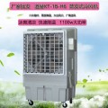 工厂车间降温水冷空调道赫KT-1B-H6蒸发式环保空调