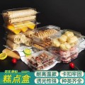 加厚BOPS无孔打包盒带盖塑料盒寿司盒食品盒可定制