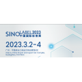 2023中国标签展|2023华南标签展