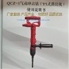 QCZ矿用气动冲击钻厂家 神东工矿QCZ-1气动冲击钻钻机