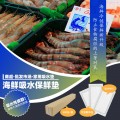深圳中森阳食品包装厂 寿司摆盘吸水纸冷链运输吸水垫可定制
