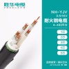 新乡电缆厂家胜华电缆NH-YJV0.6/1KV耐火铜电缆电线
