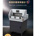 相思门X-K480程控切纸机数控办公切纸机全自动装订机