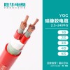 胜华电缆YGC硅橡胶绝缘柔软电缆线 无氧铜多股 耐腐蚀