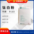 涂塑TOSO供应科慕R-103（原美国杜邦）金红石型钛白粉