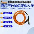 西门子V90伺服电机6FX3002-5CL12--1AD0