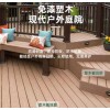 阳台庭院塑木地板材料生产 塑木休闲平台 木塑台阶防水防腐