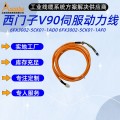 适用西门子V90电机6FX3002-5CK01-1AD0线束