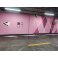 天津蓟州区停车场墙柱面彩绘 地下停车场墙面图案施工团队