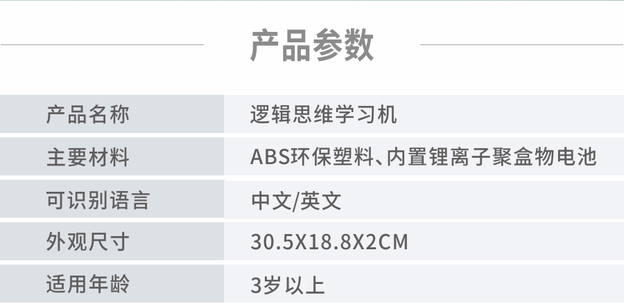 卡片学习机