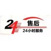 北京市艾斐堡保险柜售后维修服务热线号码2022已更新(今日/更新)