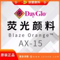 迪高DayGlo AX-15 火焰橙 热塑性荧光颜料