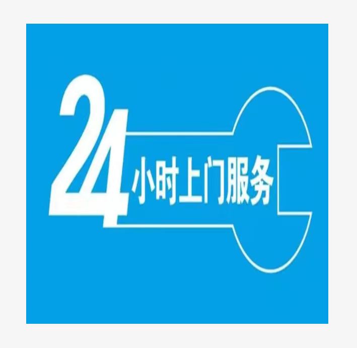 重庆市亚太天能锁售后热线号码2022已更新(今日/更新)