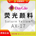 迪高DayGlo AX-17 土星黄 热塑性荧光颜料