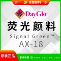 迪高DayGlo AX-18 绿色 热塑性荧光颜料