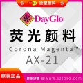 迪高DayGlo AX-21 品红 热塑性荧光颜料