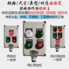 防爆操作柱可定制远程按钮箱开关箱立式挂式急停复位电控箱