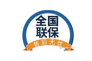 上海桑乐太阳能热水器售后服务电话热线2022已更新（24小时/更新)