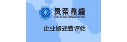 云南省昆明市企业拆迁评估资产评估今日更新