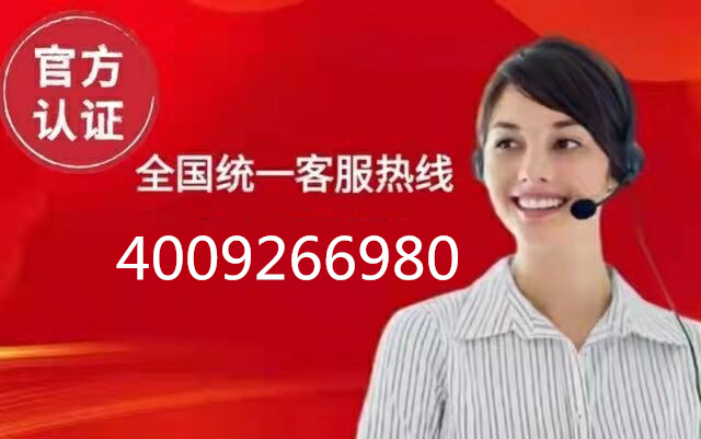 武汉Radiant热水器售后维修电话热线—7&24小时（全国联保2022)服务热线