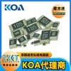 KOA电阻 RK73B2ATTD472J高精密级车规电阻器