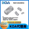 KOA电流保险丝 CCF1N2TTE 耐浪涌陶瓷贴片式熔断器