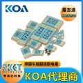 KOA电阻代理商罗吉达 车规级高精密贴片电阻 RK73H系列