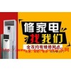 西宁城北区容声冰箱全国售后服务热线号码2023已更新(2023/更新)