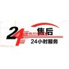 西宁城西区长虹电视机全国售后服务热线号码2023已更新(2023/更新)