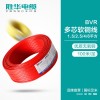 胜华电缆 绝缘BVR电线电缆 1.5/2.5/4/6平方软铜线
