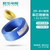 河南胜华电缆集团 ZR-BV/阻燃单芯铜硬线 优质无氧铜