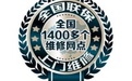 温州艾力斯特按摩椅全国售后服务热线号码2022已更新(400/更新)