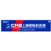 2022年上海cme机床展/11月16-19日机床附件设备展