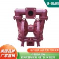 进口气动隔膜泵-不锈钢排污泵-美国品牌欧姆尼U-OMNI