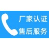 石家庄火星人集成灶24小时售后服务热线号码2022已更新(今日/更新）
