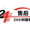 石家庄神州热水器全国售后服务热线号码2023已更新(400/更新)