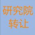 北京教育研究院注册需要的资料 教育研究院注册变更