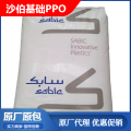 耐高温PPO塑胶原料 GFN1-701