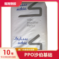 阻燃级-PPO塑胶原料 PX9406-701