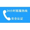 延安东芝冰箱维修电话-(全国400统一)售后服务部网点热线