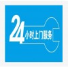 北京市挺固防盗门售后维修服务热线号码2022已更新(今日/更新)