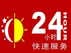 深圳夏普冰箱售后服务中心-(全国统一)24小时维修电话