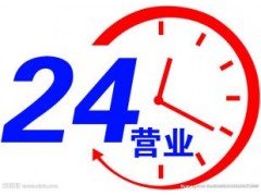深圳TCL洗衣机售后服务中心-(全国统一)24小时维修电话