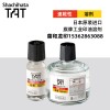 日本TAT速干溶剂SOL-1-32工业用稀释印油溶液印台软化
