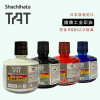 TAT日本旗牌STSG-3工业印油皮革布类木材多用途印油环保
