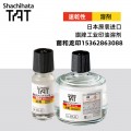 日本旗牌TAT速干溶剂SOL-3-32 快干印油专用溶剂