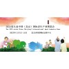 2022北京老博会，中国养老产业博览会，北京养老展