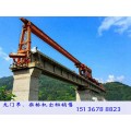 贵州六盘水架桥机租赁200吨大型建筑架桥机