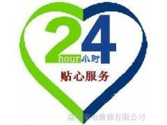 上海精钢卫仕垃圾处理器全天候为您售后维修电话—[总部2023客服电话]统一人工〔7x24小时)服务中心