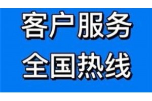 成都阿里斯顿壁挂炉售后服务中心-(全国统一)24小时维修电话_品牌...